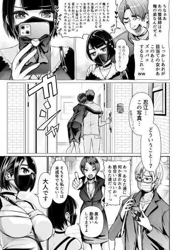 [Tomihero] Papakatsu Joshi ni Shasei Kanri sareta Ano Hi kara... Ch. 6 Fhentai - Page 25