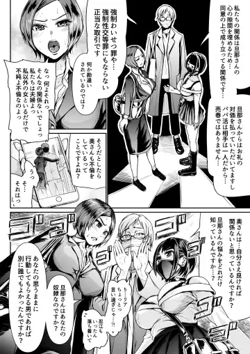 [Tomihero] Papakatsu Joshi ni Shasei Kanri sareta Ano Hi kara... Ch. 6 Fhentai - Page 26