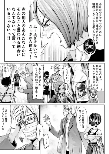[Tomihero] Papakatsu Joshi ni Shasei Kanri sareta Ano Hi kara... Ch. 6 Fhentai - Page 27