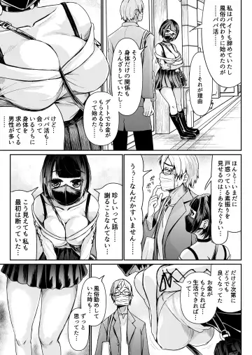 [Tomihero] Papakatsu Joshi ni Shasei Kanri sareta Ano Hi kara... Ch. 6 Fhentai - Page 29