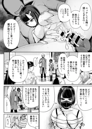 [Tomihero] Papakatsu Joshi ni Shasei Kanri sareta Ano Hi kara... Ch. 6 Fhentai - Page 30