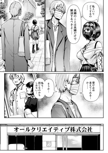 [Tomihero] Papakatsu Joshi ni Shasei Kanri sareta Ano Hi kara... Ch. 6 Fhentai - Page 31