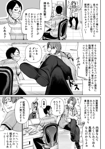 [Tomihero] Papakatsu Joshi ni Shasei Kanri sareta Ano Hi kara... Ch. 6 Fhentai - Page 33