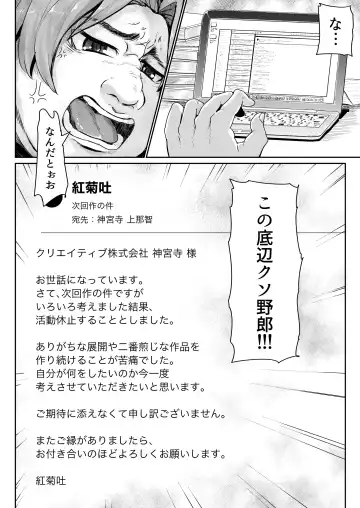 [Tomihero] Papakatsu Joshi ni Shasei Kanri sareta Ano Hi kara... Ch. 6 Fhentai - Page 34