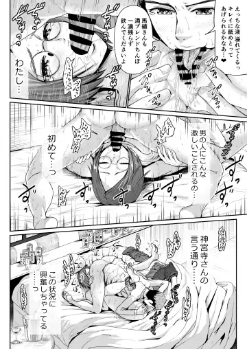 [Tomihero] Papakatsu Joshi ni Shasei Kanri sareta Ano Hi kara... Ch. 6 Fhentai - Page 6
