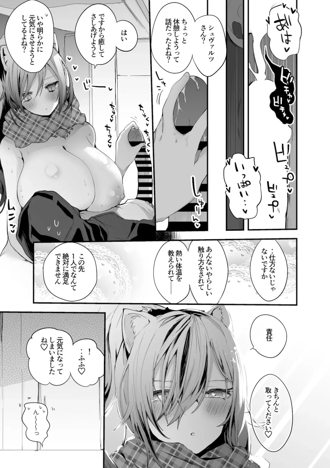 [Ringo Club] Schwarz wa Oshitaosu Fhentai - Page 10