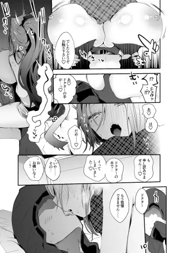 [Ringo Club] Schwarz wa Oshitaosu Fhentai - Page 4