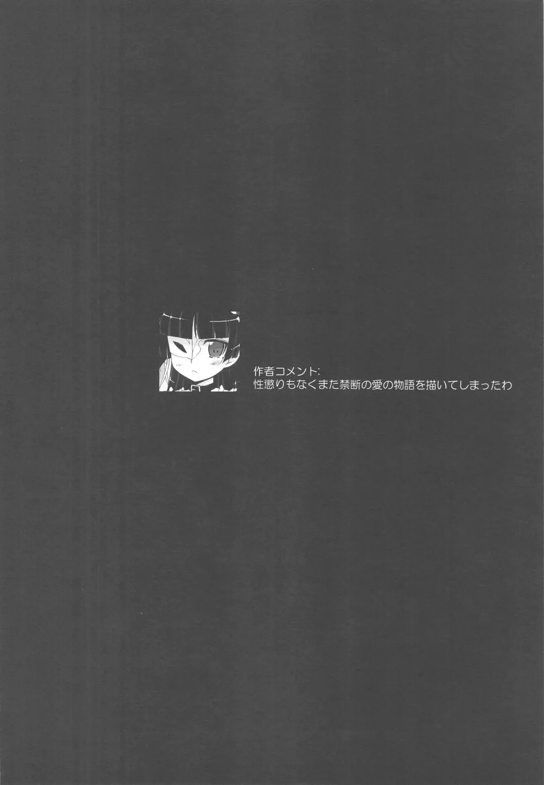 [Bonzakashi] Kiririn ga Kuru Fhentai - Page 3