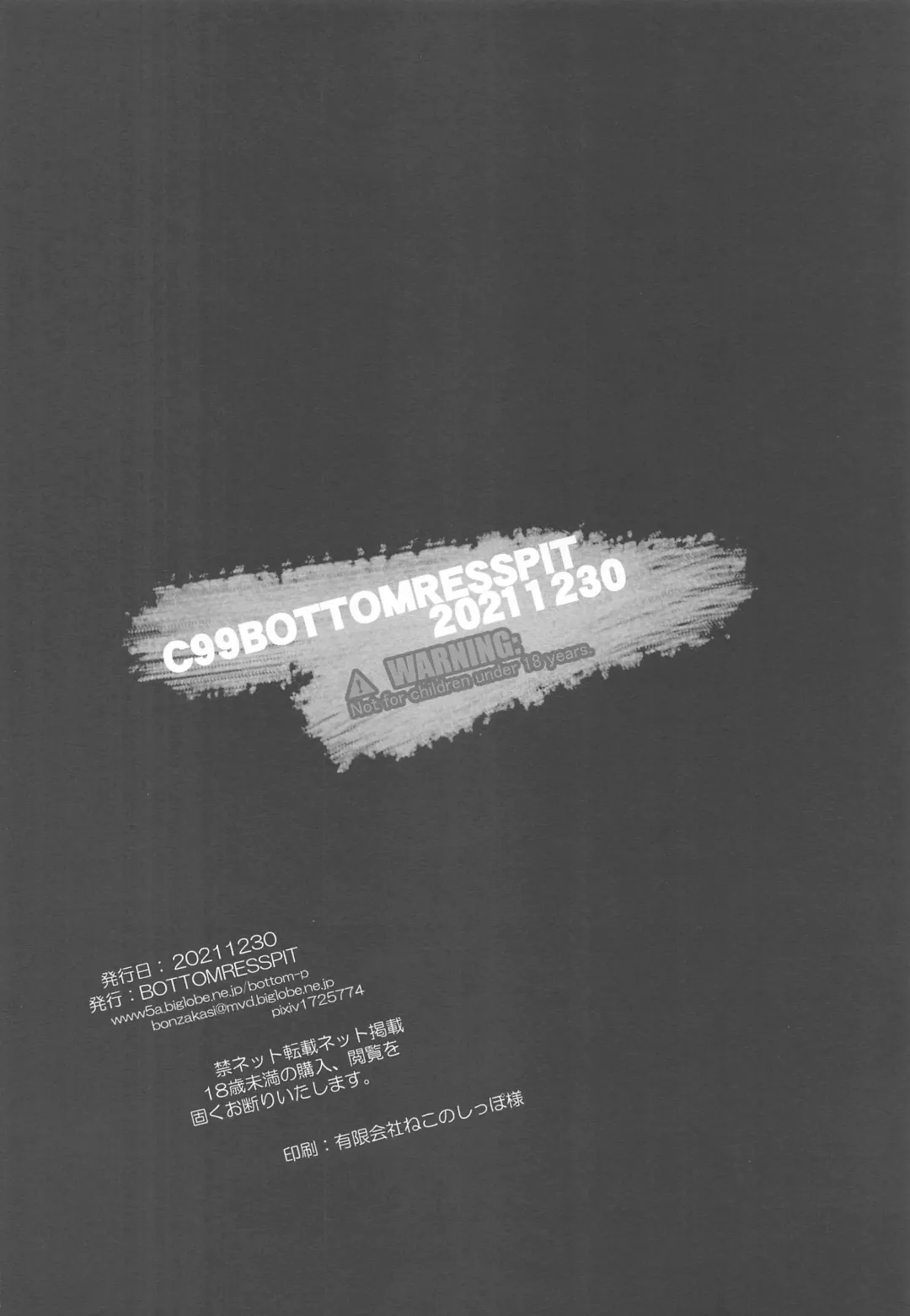 [Bonzakashi] Kiririn ga Kuru Fhentai - Page 32