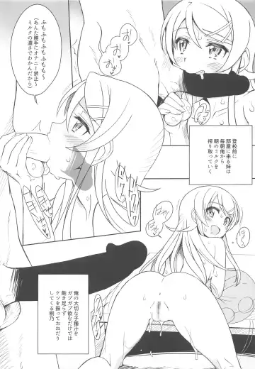 [Bonzakashi] Kiririn ga Kuru Fhentai - Page 14