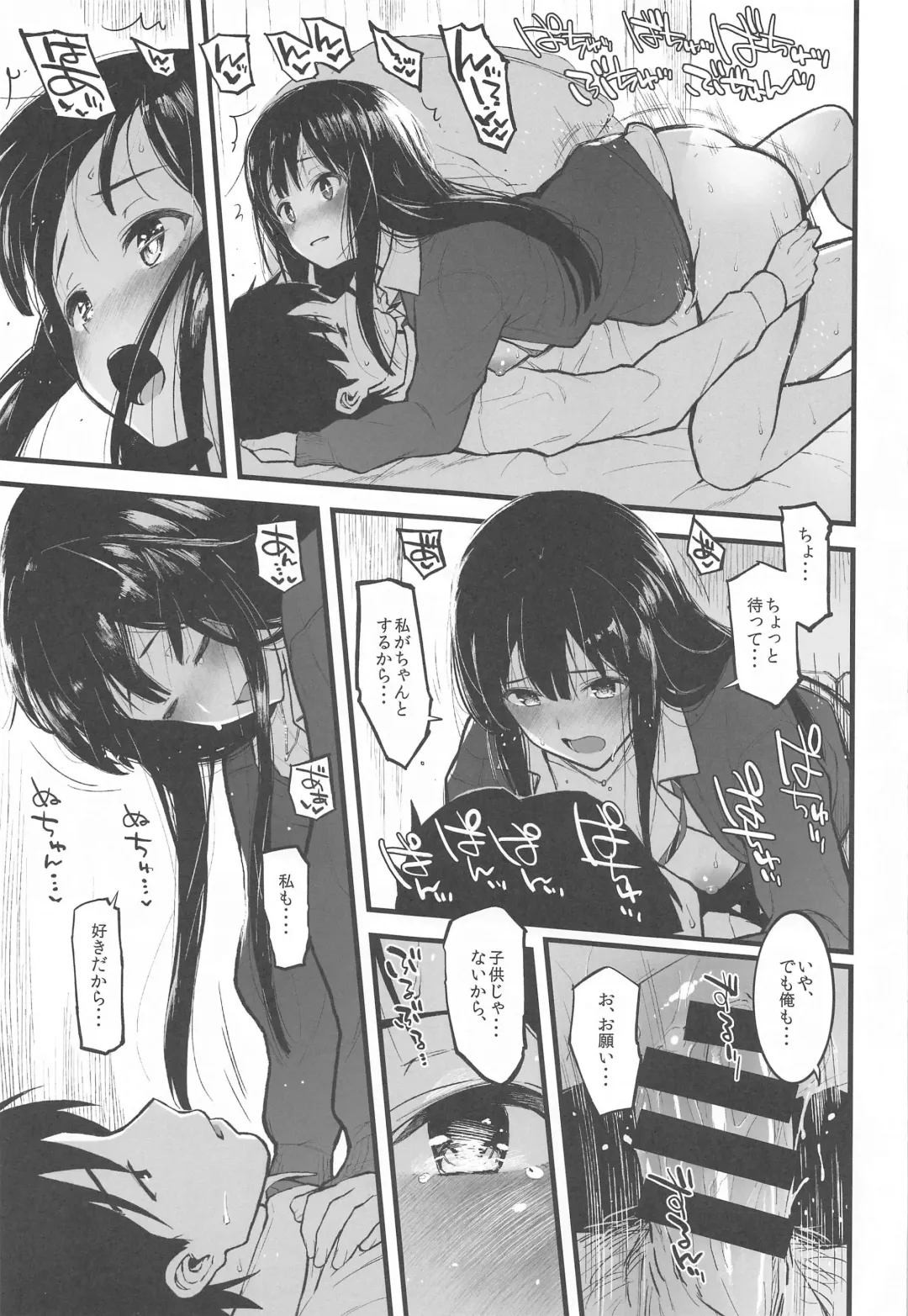 [Morimiya Masayuki] Morimiyakan Deremasu Hon Soushuuhen Vol. 3 Fhentai - Page 14