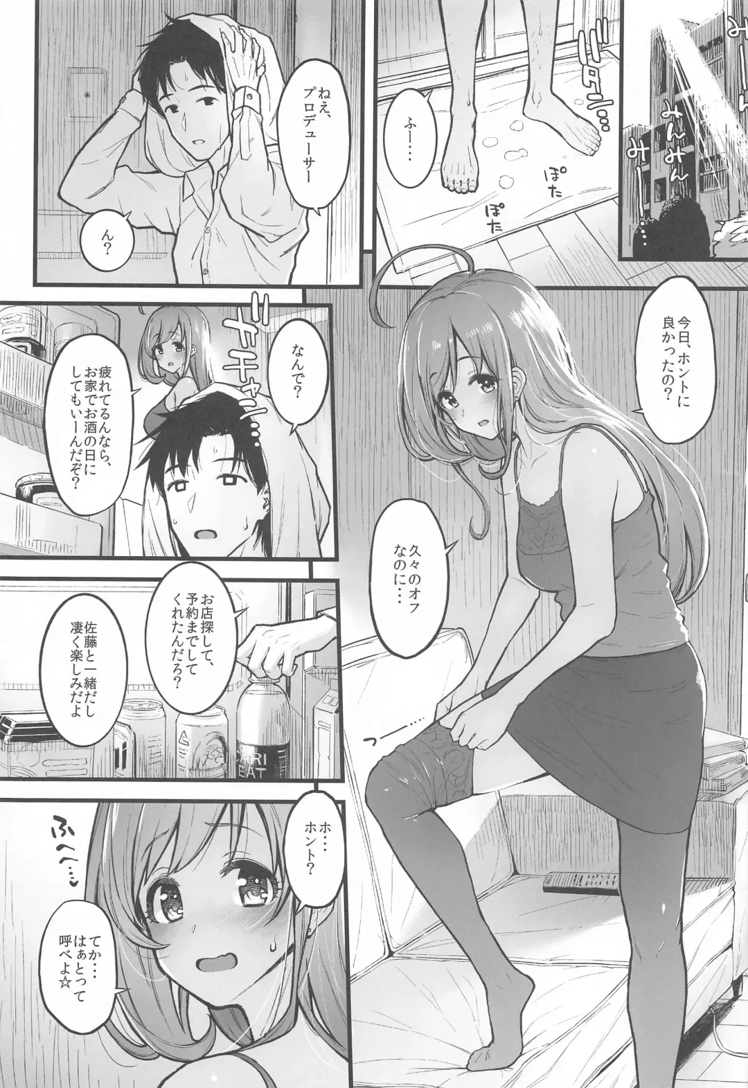 [Morimiya Masayuki] Morimiyakan Deremasu Hon Soushuuhen Vol. 3 Fhentai - Page 24