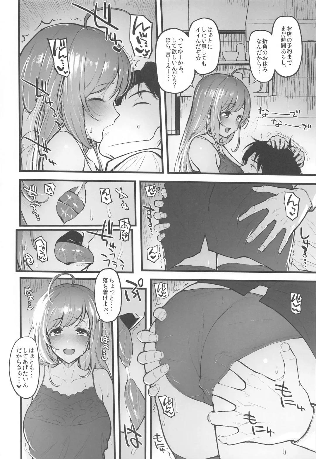 [Morimiya Masayuki] Morimiyakan Deremasu Hon Soushuuhen Vol. 3 Fhentai - Page 27