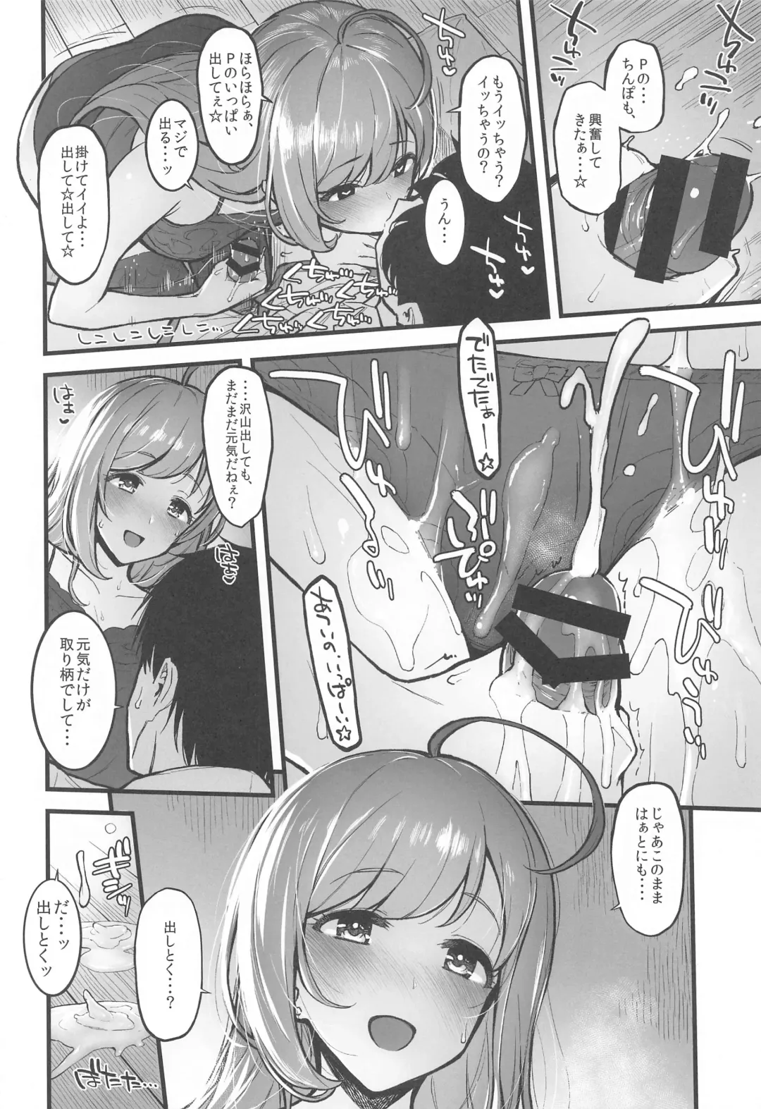 [Morimiya Masayuki] Morimiyakan Deremasu Hon Soushuuhen Vol. 3 Fhentai - Page 29