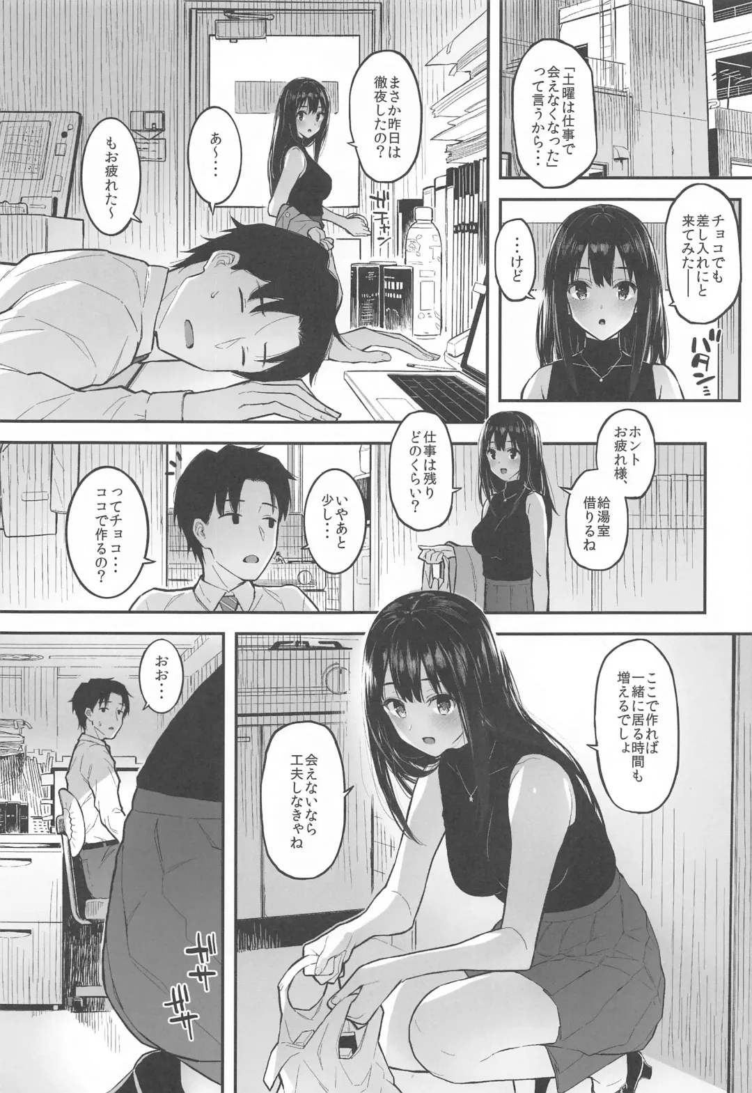 [Morimiya Masayuki] Morimiyakan Deremasu Hon Soushuuhen Vol. 3 Fhentai - Page 64