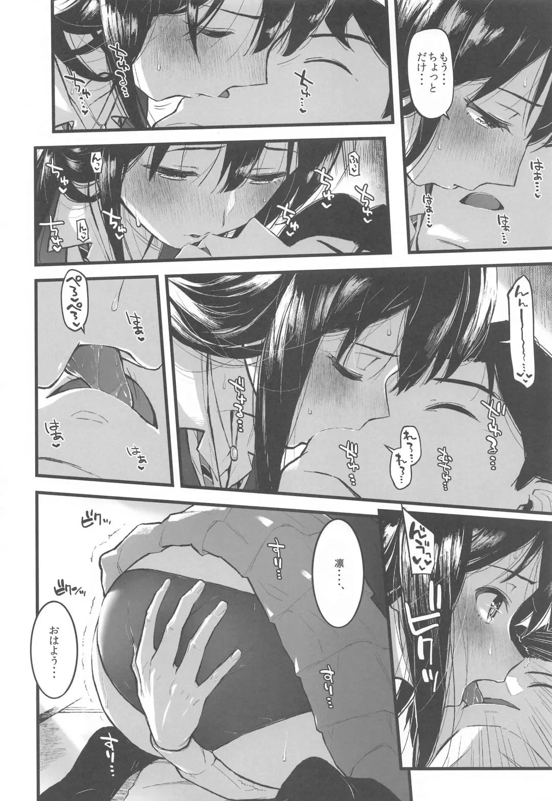 [Morimiya Masayuki] Morimiyakan Deremasu Hon Soushuuhen Vol. 3 Fhentai - Page 7