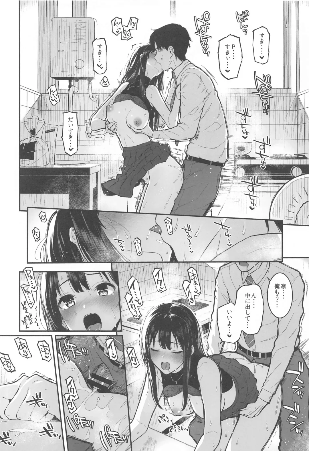 [Morimiya Masayuki] Morimiyakan Deremasu Hon Soushuuhen Vol. 3 Fhentai - Page 75