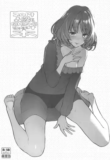 [Morimiya Masayuki] Morimiyakan Deremasu Hon Soushuuhen Vol. 3 Fhentai - Page 108