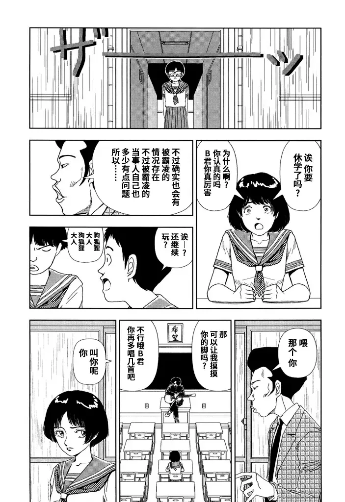 [Yamamoto Naoki] Gakkou Fhentai - Page 16