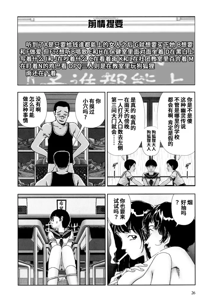 [Yamamoto Naoki] Gakkou Fhentai - Page 26