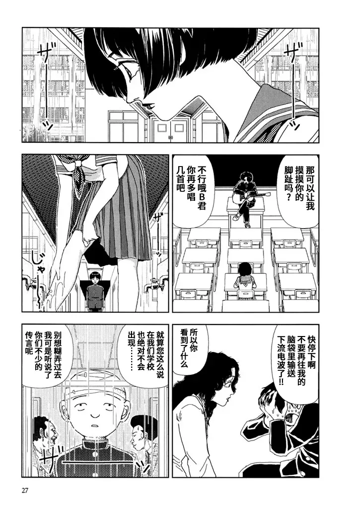 [Yamamoto Naoki] Gakkou Fhentai - Page 27