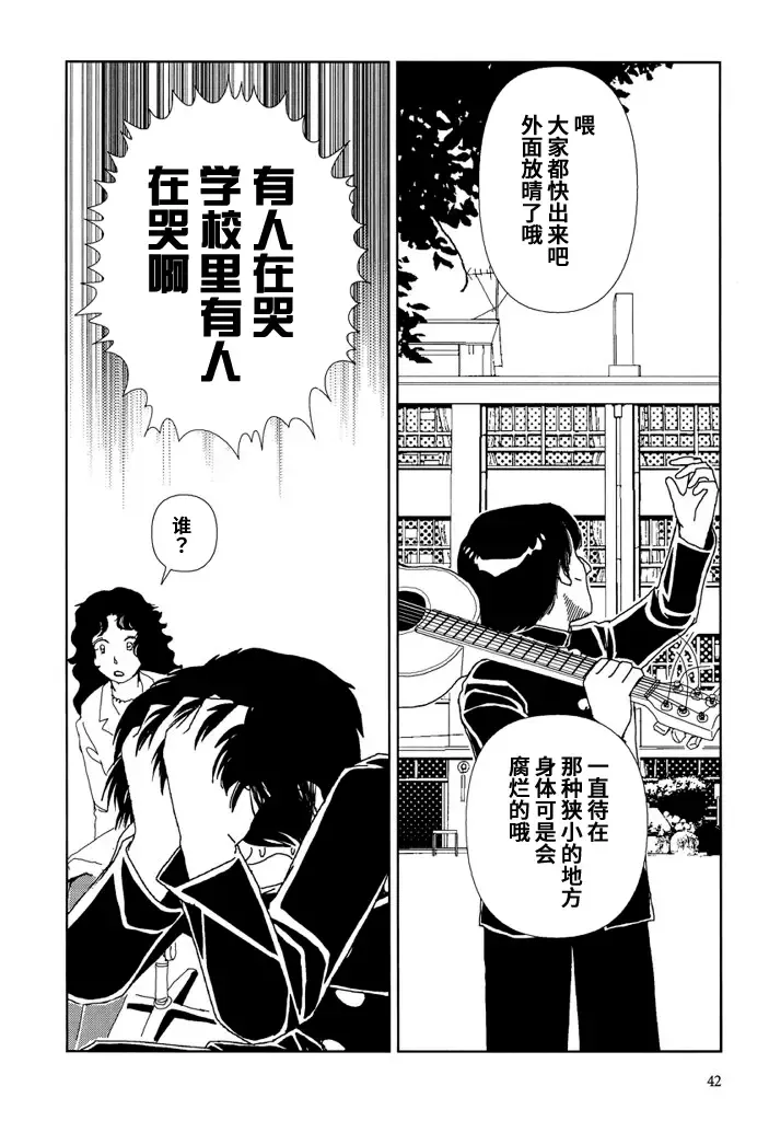 [Yamamoto Naoki] Gakkou Fhentai - Page 42