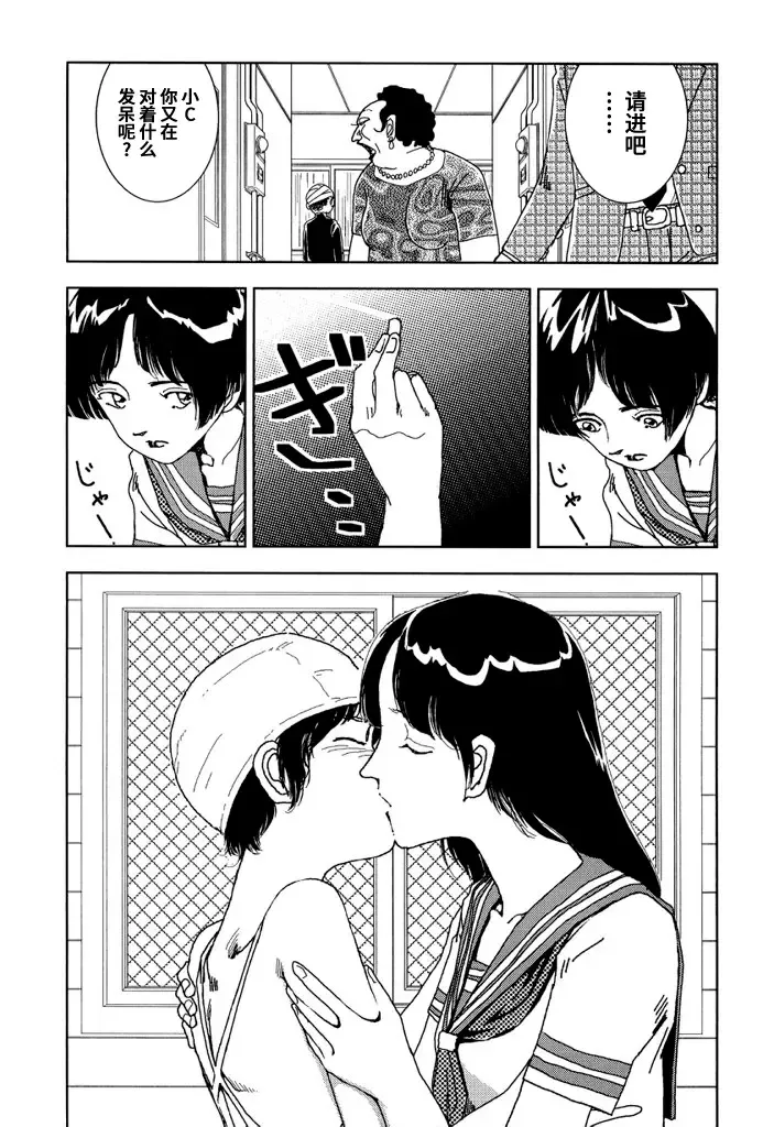 [Yamamoto Naoki] Gakkou Fhentai - Page 6