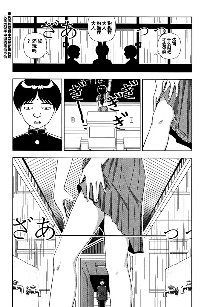 [Yamamoto Naoki] Gakkou Fhentai - Page 7