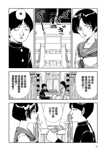 [Yamamoto Naoki] Gakkou Fhentai - Page 12