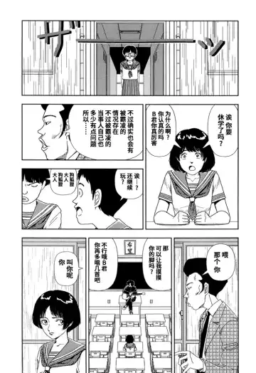 [Yamamoto Naoki] Gakkou Fhentai - Page 16