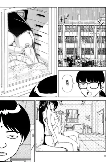 [Yamamoto Naoki] Gakkou Fhentai - Page 20