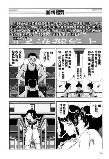 [Yamamoto Naoki] Gakkou Fhentai - Page 26