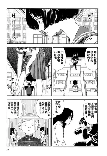 [Yamamoto Naoki] Gakkou Fhentai - Page 27