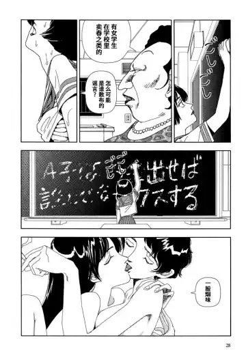 [Yamamoto Naoki] Gakkou Fhentai - Page 28