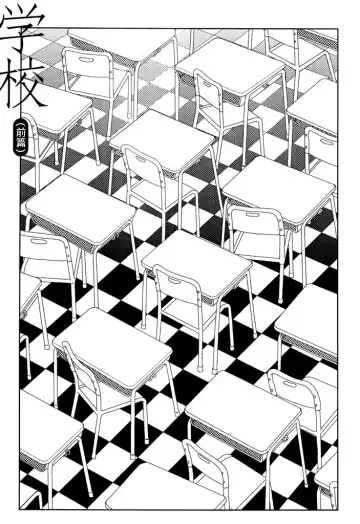 [Yamamoto Naoki] Gakkou Fhentai - Page 3