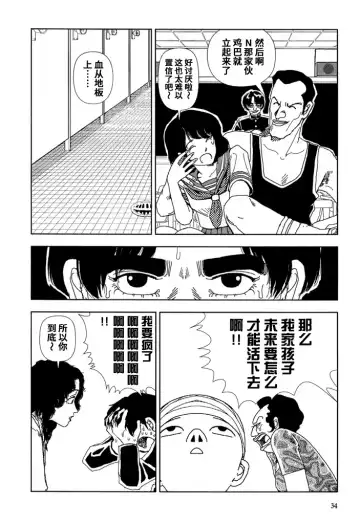 [Yamamoto Naoki] Gakkou Fhentai - Page 34