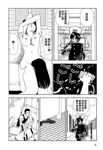[Yamamoto Naoki] Gakkou Fhentai - Page 36