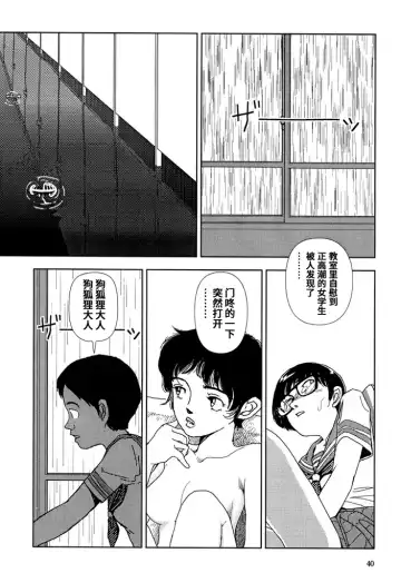 [Yamamoto Naoki] Gakkou Fhentai - Page 40