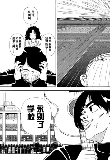 [Yamamoto Naoki] Gakkou Fhentai - Page 45