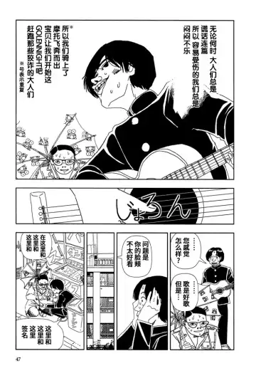 [Yamamoto Naoki] Gakkou Fhentai - Page 47