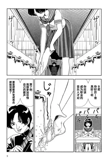 [Yamamoto Naoki] Gakkou Fhentai - Page 5