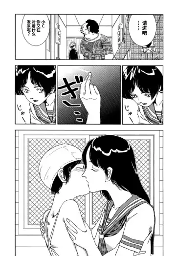 [Yamamoto Naoki] Gakkou Fhentai - Page 6