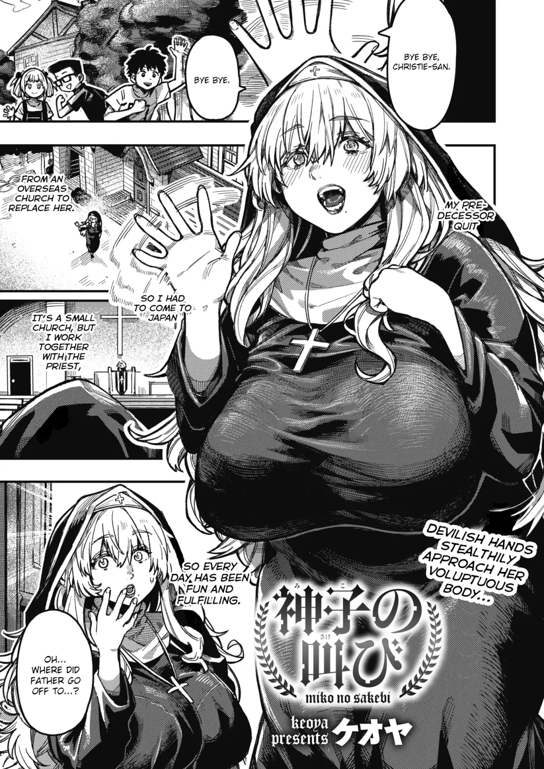 [Keoya] Miko no Sakebi | A Nun's Screams Fhentai - Page 1