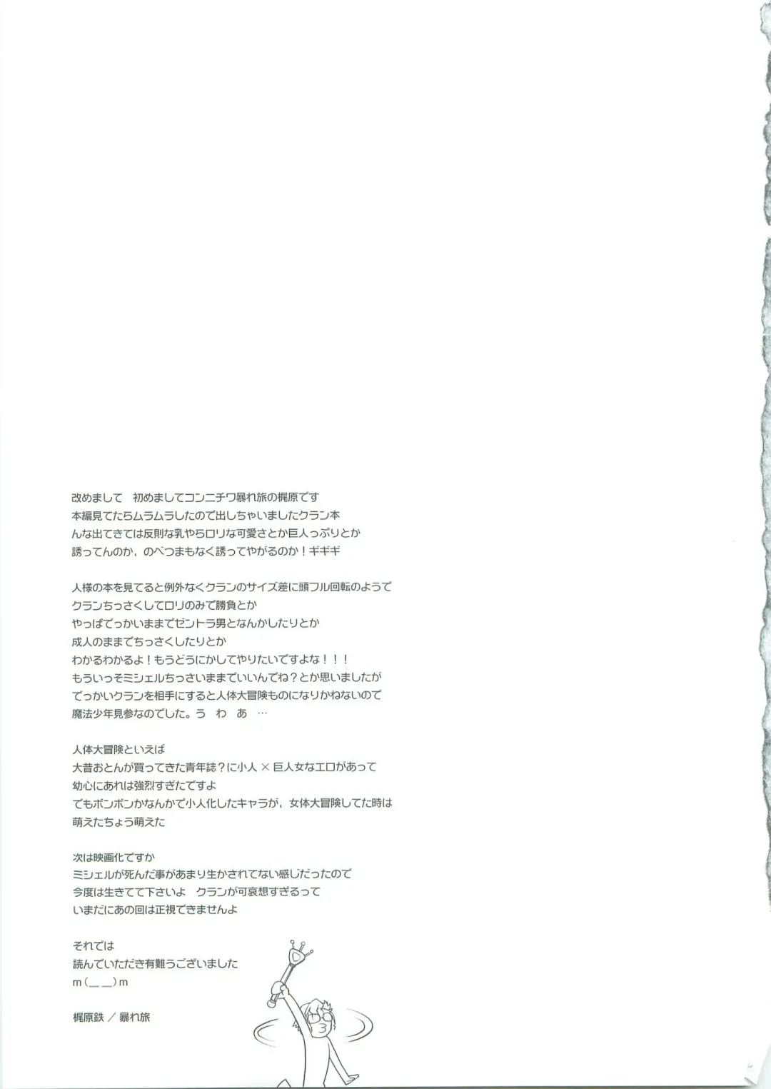 [Kazuhara Tetsu] WILD RUSH Klan taii wo Okkiku shitari Chissaku shitari Fhentai - Page 32