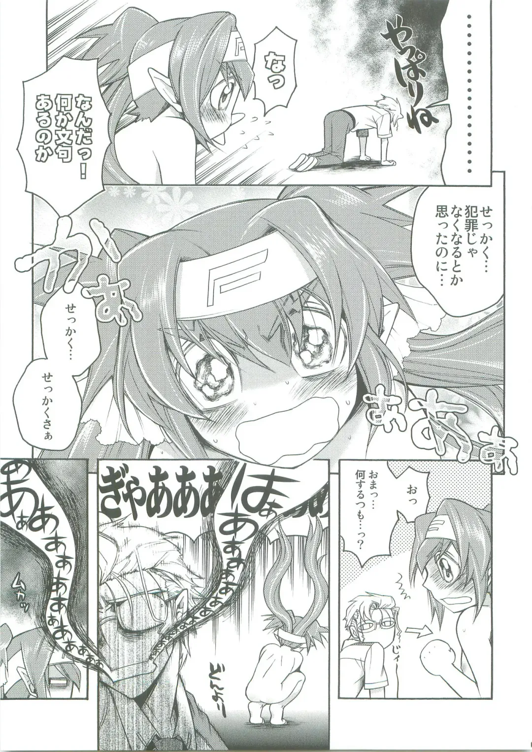 [Kazuhara Tetsu] WILD RUSH Klan taii wo Okkiku shitari Chissaku shitari Fhentai - Page 6