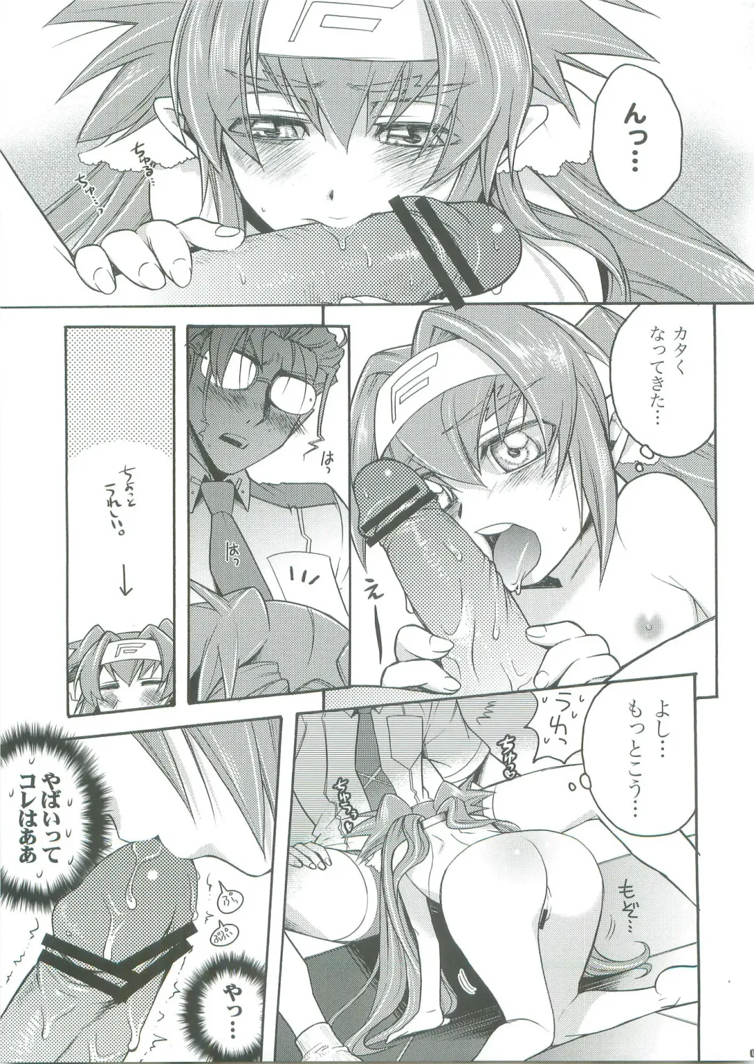 [Kazuhara Tetsu] WILD RUSH Klan taii wo Okkiku shitari Chissaku shitari Fhentai - Page 8