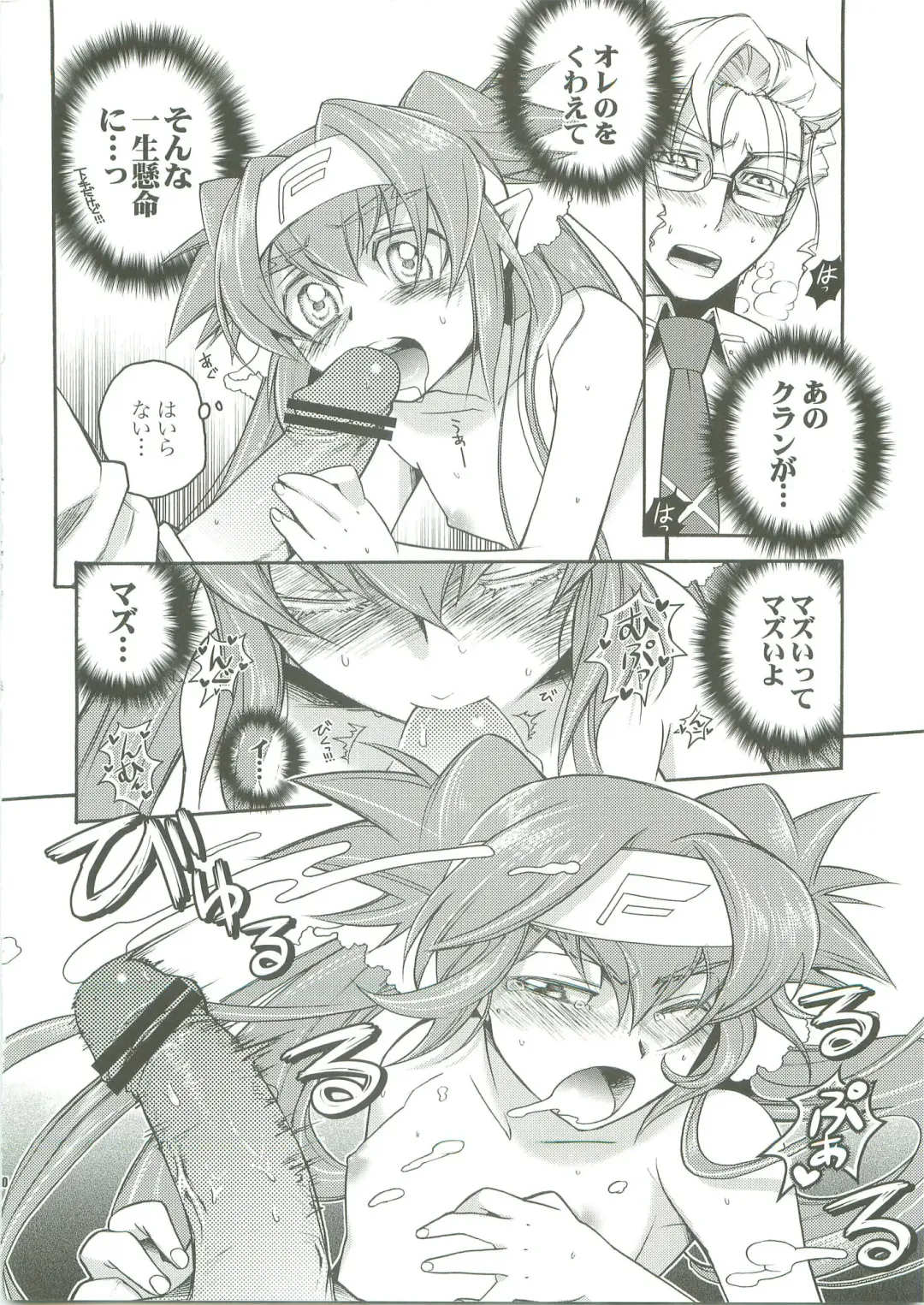 [Kazuhara Tetsu] WILD RUSH Klan taii wo Okkiku shitari Chissaku shitari Fhentai - Page 9