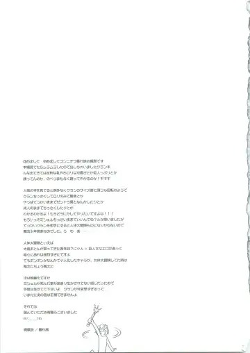 [Kazuhara Tetsu] WILD RUSH Klan taii wo Okkiku shitari Chissaku shitari Fhentai - Page 32