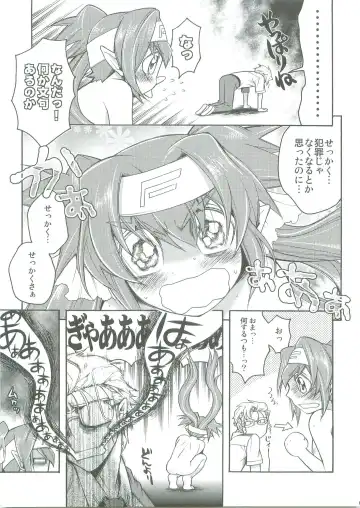 [Kazuhara Tetsu] WILD RUSH Klan taii wo Okkiku shitari Chissaku shitari Fhentai - Page 6