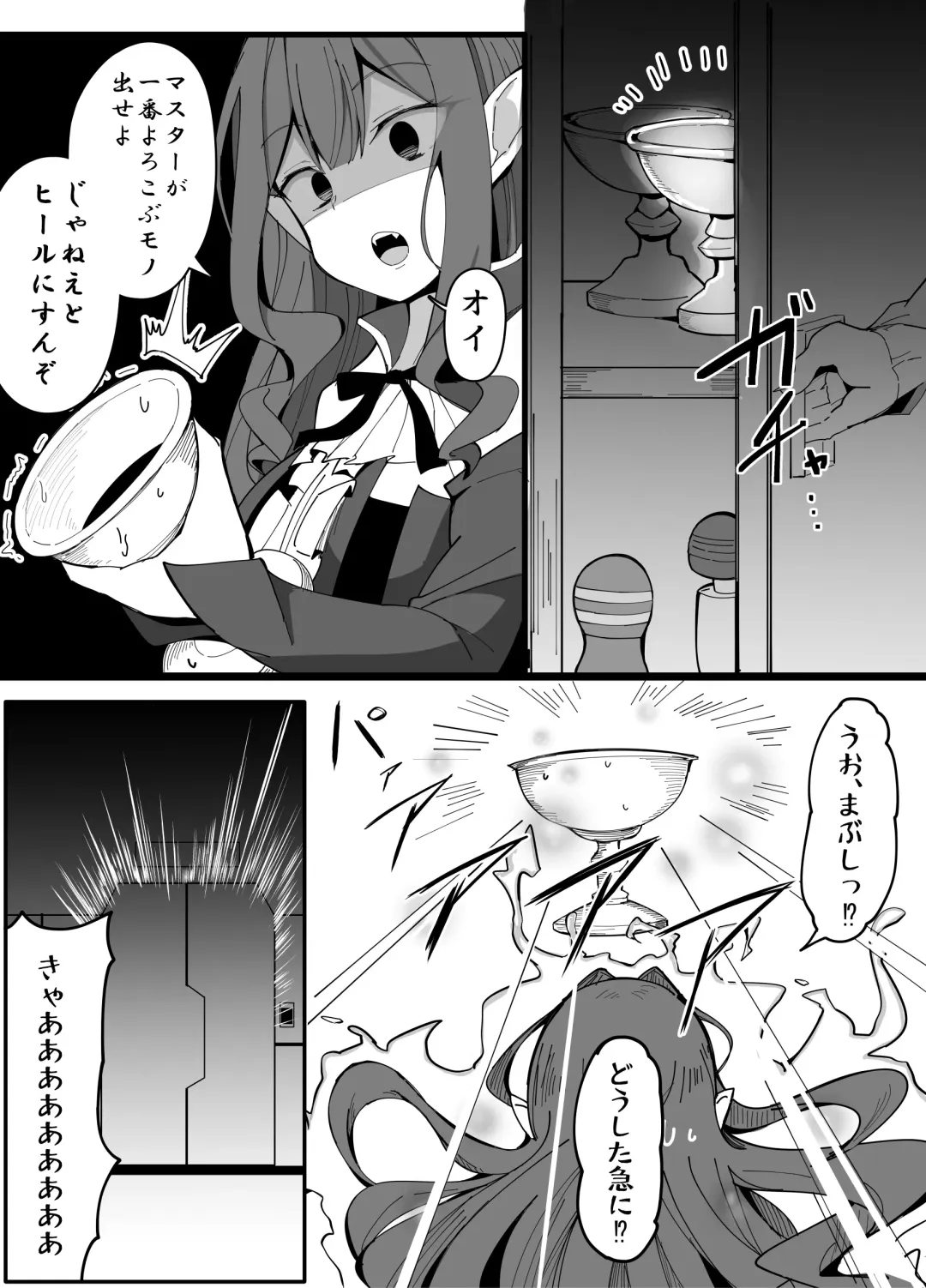 [Corundum] Yousei Kishi Lolistan Fhentai - Page 2